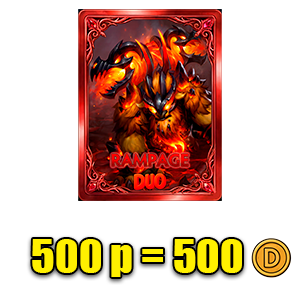 Пакет Рампага